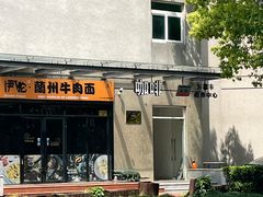 -杉德斯玛特卡张江网点(张江科技金融广场店)