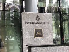 -广州四季酒店