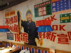-吴星星毛血旺烤鱼