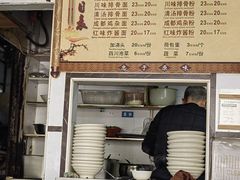 -天府面庄(天平路店)