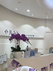 点击看大图 -JUVA欧华医美连锁