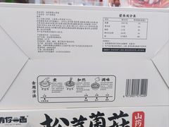 -山姆会员商店(亦庄创意生活广场店)