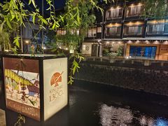 -城崎温泉 外七汤