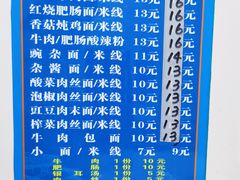 -张大娘面馆(新城路店)