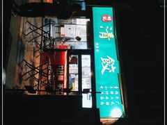 -明記茶餐廳(福田总店)