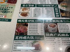 -西关明记肠粉(荔枝湾店)