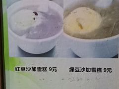 -成裕雪糕店(士多店)