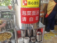 -左撇子私房面