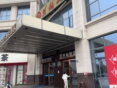 -兴仙饭店·闽味海鲜(马尾总店)