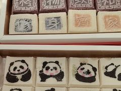 -阮大兴糕团(滨江宝龙店)