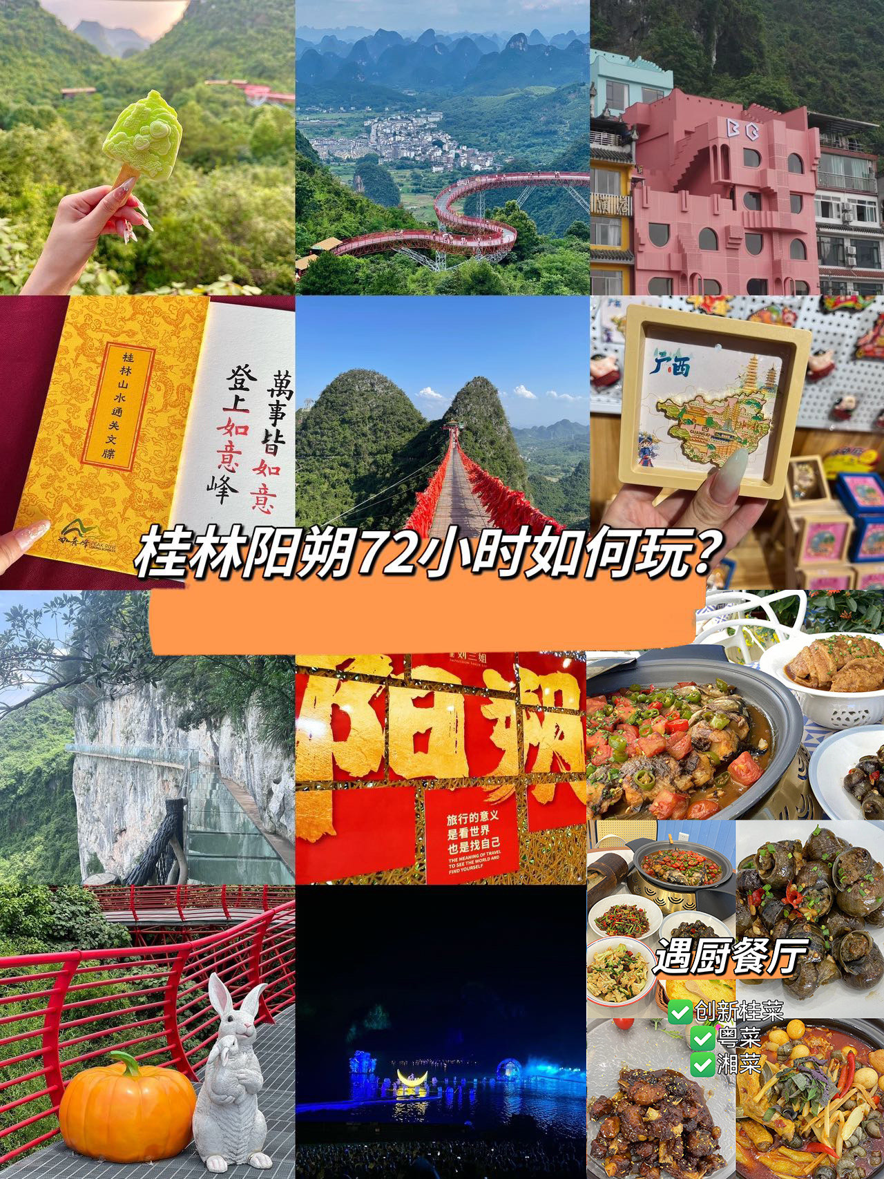 阳朔蝴蝶泉景区门票图片