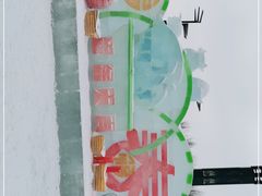 -长春公园(普阳街道)