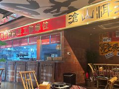 -火塘云南烧烤大排档