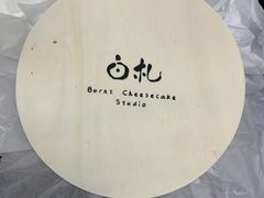 -BEZZA白札·烤芝士工作室