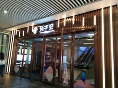 -中海环宇荟