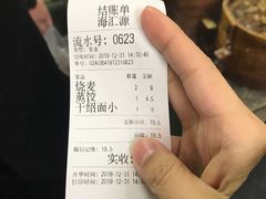 -海汇源老烧麦店(东大街总店)