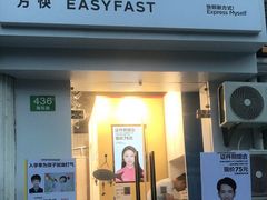 -方快-照相馆(海阳路店)