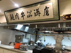-清真磨沟沿老字号牛肉面(总店)