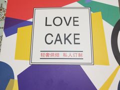 -卡漫莫尼蛋糕(徐汇店)