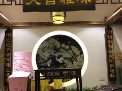 门面-九炉分座(个园店)