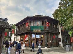 -桃源村(老门东店)