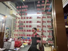 -菜忠潮州牛肉店(岗厦店)