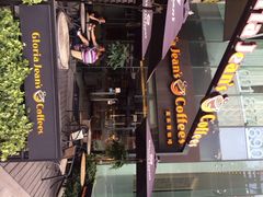 iphone_upload_pic-Gloria Jean's Coffees