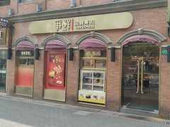 -争鲜回转寿司(浦东三钢里PLUS店)