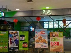 门面-正一味石锅拌饭(望京新世界店)