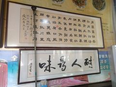 -金卯白肉罩火烧
