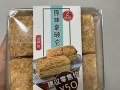-烘焙町面包店(西四店)