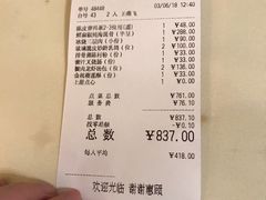 账单-利苑酒家(金宝店)
