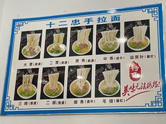 -十二忠手拉面(中华路店)