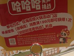 -海底捞火锅(崇文门新世界百货店)