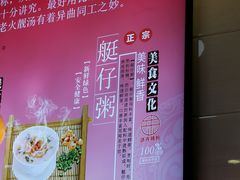 -味先肠粉(珠光路店)