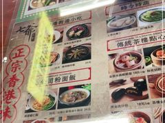 -七爷清汤腩·港式餐厅(金狮广场店)