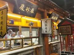 门面-东来顺饭庄(西直门店)