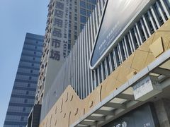 -万润国际酒店用品市场