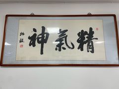 -陈记卤煮小肠