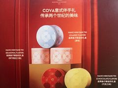-COVA(新天地Xintiandi店)