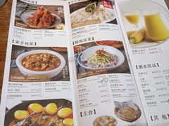 菜单-上关雪東北菜(中房金谊店)