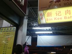 android_upload_pic-新记肉骨茶