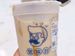 -煲珠公·老红糖珍珠奶茶(金沙洲梦乐城店)
