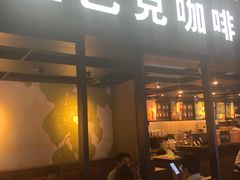 门面-星巴克(无锡高铁站店)
