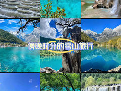 -玉龙雪山蓝月谷
