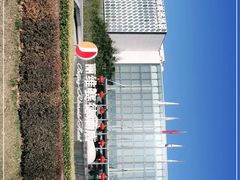 -北京园博大酒店