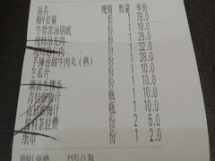 账单-为什么牛潮汕牛肉火锅(万胜广场店)