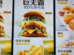 -麦当劳(北京大兴机场二层国内到达(安检外)店)