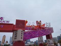 -天河体育中心