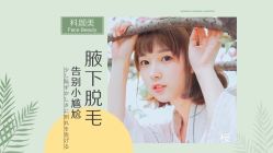 -美肤盾祛痘·问题肌头疗管理中心